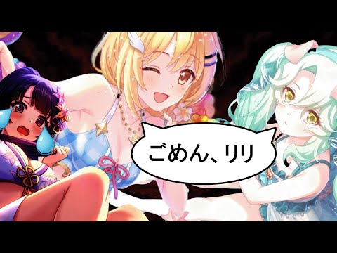 【プリコネR】ごめん、リリちゃん...という概念について