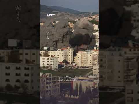 الاحتلال يشن غارات جديدة على النبطية جنوبي لبنان