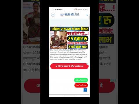 सरकारी योजना सभी महिलाओं को मिलेंगे 25000 कैसे apply करे #shorts #ytshorts #fypシ #viral #viralvideos