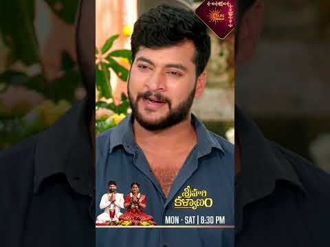 Sri Hari Kalyanam | #shorts | Watch full EP Sun NXT | Sun Gemini