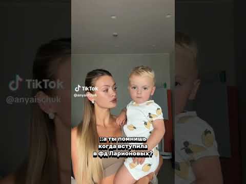 #залетипж #семья #семья #микик #baby #аняищук #love #димасблог #залетипж