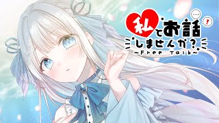 【雑談】初配信から4週！【魚沫 Momo Mermaid】 #新人vtuber 初見さん大歓迎♪
