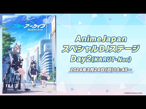 AnimeJapan スペシャルDJステージ  Day2（KARUT・Nor）