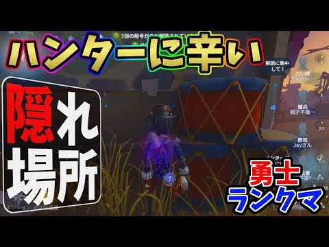 【第五人格】おススメ隠密ルート教えます！！と思ったら速攻バレた！【IdentityⅤ】