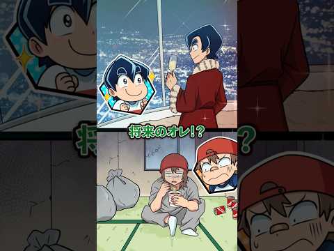 人の努力を馬鹿にし続けた小学生の末路 #Plottアニメ