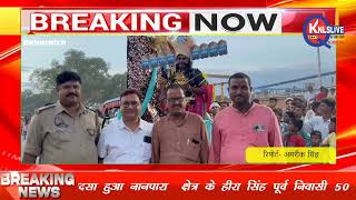 KNLS Live

Follow us on
https://twitter.com/knlslive1
 https://www.facebook.com/knlslive/
https://www.instagram.com/knlslive/
 http://knlslive.com/
 http://knlslive.blogspot.in
 At KNLS Live , we believe that the truth, which is at the core of news, is sacred and we have a stated policy that we will not shock, titillate, scare and distort. Therefore, we don’t telecast crime shows, sexually-oriented content or Programs that promote superstition, alarm, fear, loathe and absurdity.