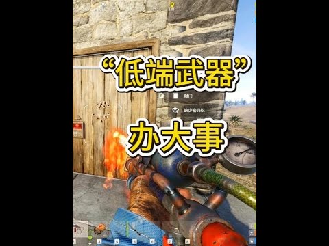 拎烧火棍也能抄家?可真有节目