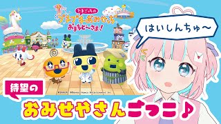 【実況】switch2が手に入らなかったみるりぃのぺしょぺしょおみせっち【恋部みるり】#生みるりぃ