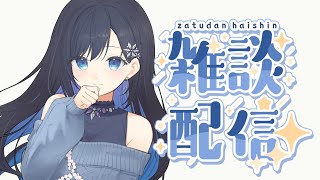 【雑談】お盆休みも終わり、ですか【パレプロ／七海ロナ】