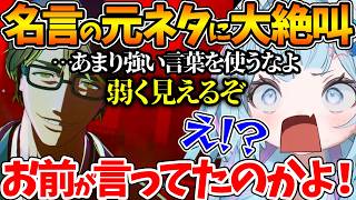 すでに知っていた名言の元ネタと愛染ショックに驚愕し大絶叫するすうちゃんw【ホロライブ/切り抜き/VTuber/ 水宮枢 /  BLEACH 