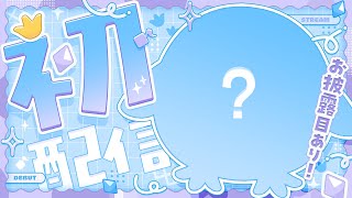 【#音ノ乃のの2周年】ぺた、、、、、ぺたぺたぺたぺたくわ？【音ノ乃のの】