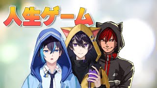 【人生ゲーム】それ以上でもそれ以下でもない w/れれい、せるふぃ