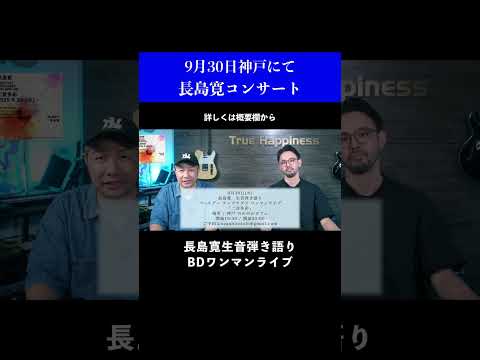 長島寛からお知らせ