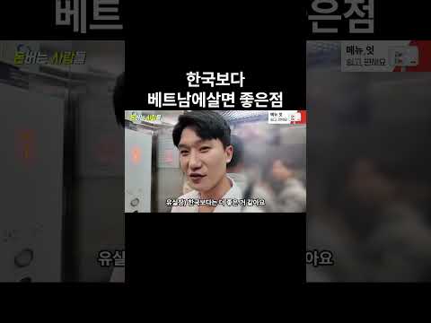 한국보다 베트남에 살면 좋은점