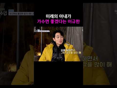 가수 아내 소원 이룬 이규한 #<strong>신랑수업</strong>