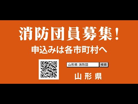 消防団に誘われた！消防団って実際どーなの！？　R6広報用短編