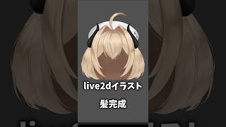 【セルフ受肉】一緒にvtuberを創ってみよ〜Ⅱ/live2dイラスト髪編 #vtuber #live2d #イラストメイキング