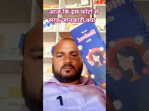 नाम से स्पष्ट है कि यह क्या है