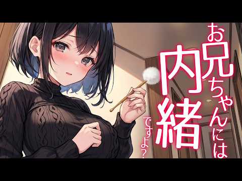 【ASMR/10時間】留守番中の妹に膝枕で癒やされる。兄の友人とまったり耳かき【睡眠導入/Binaural/囁き/友人の妹】