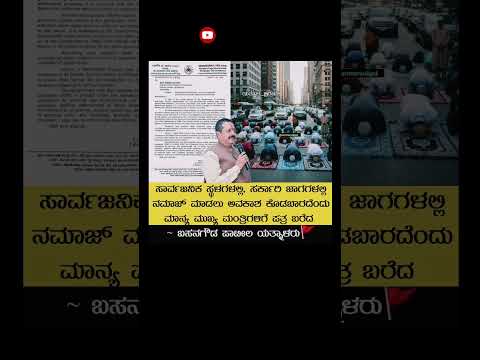 #kannada #bjp #congress