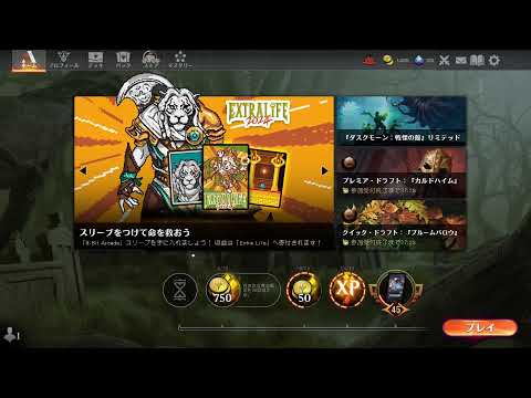 【MTGA】ランク戦プラチナTier１→【スタンダード】