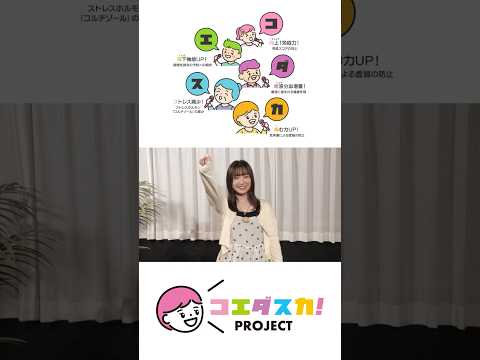 【『#ユイカ』】『ユイカ』と一緒にコエダスカ！【コエダスカ】#コエダスカ！ #DAM