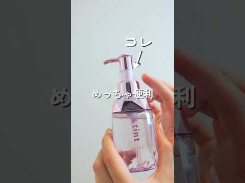 ヘアオイルを持ち運ぶ方法