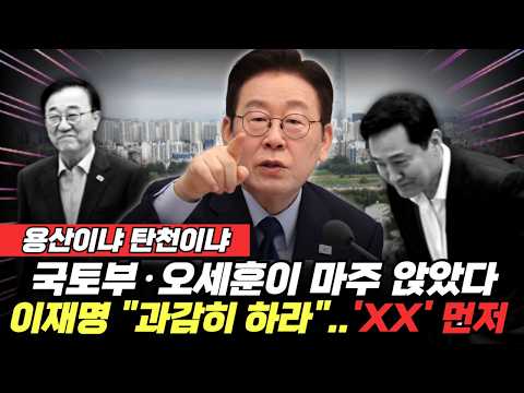 '<strong>XX</strong>' 먼저 (김효선) #끝내주는경제 #뉴스토마토 #이재명 #오세훈 #부동산 (0827_목)