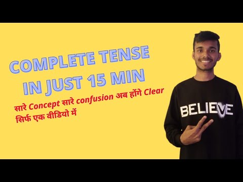 COMPLETE TENSE IN JUST 15 MINUTES | सारे concept अब होंगे clear | TERM 1 MCQ ENGLISH GRAMMAR |