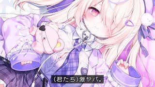 ねぇ、こっちきて…♡？ 【九楽ライ/Japanese Vtuber】
