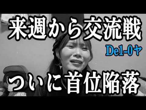【首位陥落】奥川投手の好投に応えられず残塁スワローズで交流戦前の最終戦やり返され完封負け