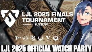 【 LJL 2025 FINALS TOURNAMENT 】JG視点で見るLJLウォチパ　RC vs DFMA【 #LJLWP 】