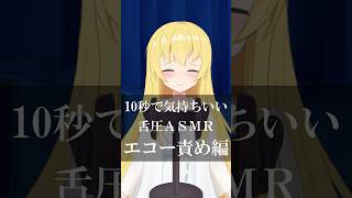 頭の中に直接響いてくるような音。 #vtuber #asmr