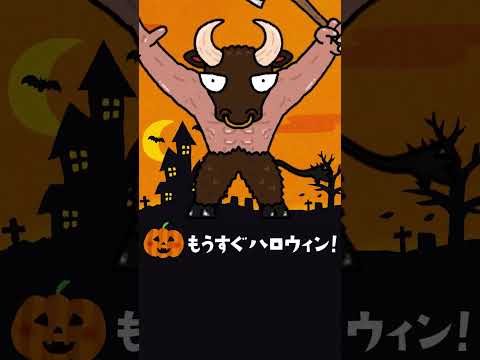 もうすぐハロウィン🎃モンスターdeスリラー