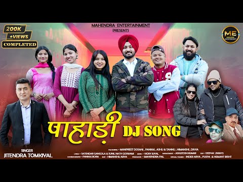 Pahadi Dj Song | Jitendra Tomkyal | Uk Super Dhamaka 2025 |Inder Arya Satendar Gangola Sunil Goswami