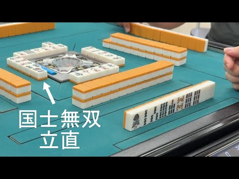 国士立直に役牌バックで押して32000点放銃【御徒町まーじゃんPark】