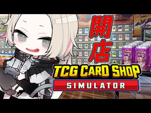 カードショップ開店します ” TCG Card Shop Simulator ”【 #shorts  / vtuber / ホロスターズ 】