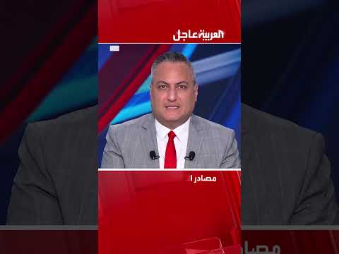 AlArabiya العربية