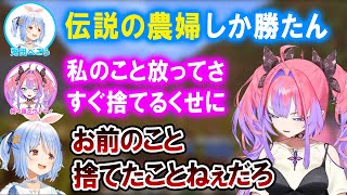 ぺこら先輩の女みたいなことを言い出すヴィヴィたんw【ホロライブ切り抜き/綺々羅々ヴィヴィ/兎田ぺこら/#ホロ金策サバイバル】