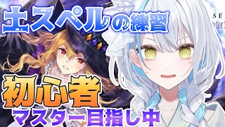 【シャドバWB/4日目🔰】ランクポイント上げつつ練習中の土スペル使う！たまにロイヤルも！【雪車町ましろ/エアプロ】＃Shadowvers＃新