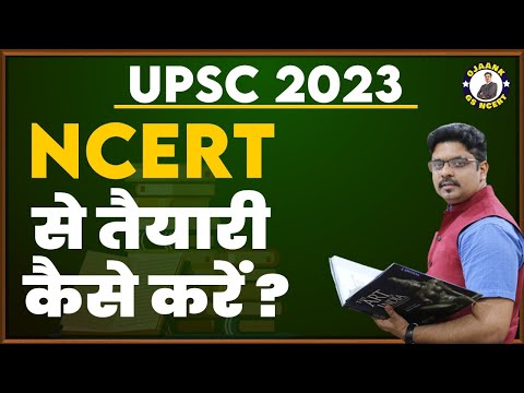 कम समय में कैसे तैयार करे? | Best Tips for IAS Exam 2023 with Ojaank Sir