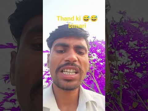 thand ki bimari#😂😂 #khatarnak #comedy #viralshortvideo #trending