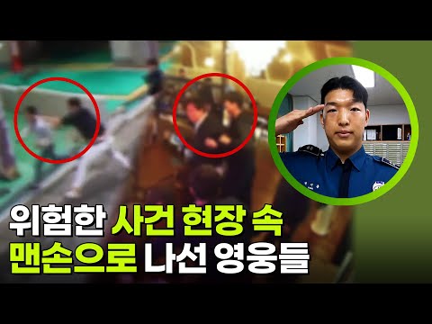 위험한 현장으로 뛰어든 맨손의 영웅들 [생활의 발견] | KBS 260914 방송
