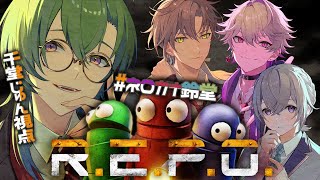 【 R.E.P.O. 】久々メンバーのネロカナ鈴堂でお宝集め！【 千堂じゅん視点 】  #千堂らいぶ #ネロカナ鈴堂