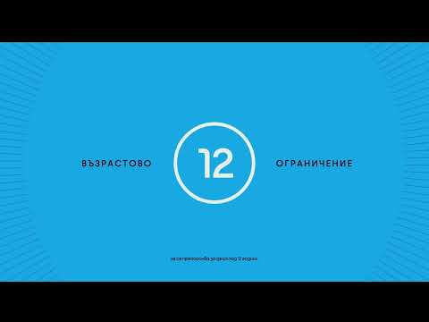 NOVA HD 50p - Не се препоръчва за деца под 12 години