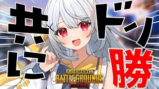 【PUBGモバイル】ソロしたり参加型スクでいっしょに遊んだり【参加型】   #vtuber  #pubgm