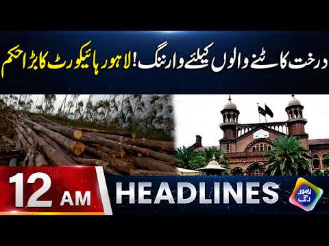 Lahore High Court Ka Bara Hukam! | Headlines 12 AM | 11 Feb 2026 | Lahore Rang