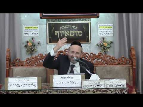 יום שלישי פרשת לך לך בית הכנת מוסאיוף תשפ"ו