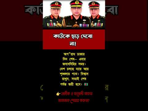 আত্মীয় নয়, আদর্শ বড়! #motivation #inspiration #trending #foryou #success