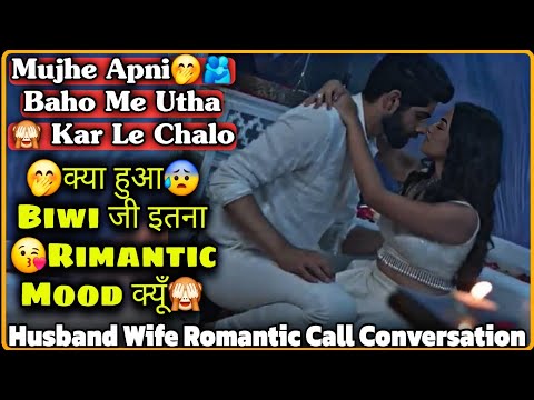 🤗 Itna Jyada Pyar || Mujhe Godi Me Utha Lo || Husband Wife Romantic Call Conversation || Mr.Loveboy
